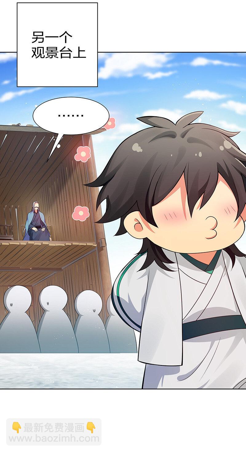 29 早就！吃了他了！(1/2)-第37话