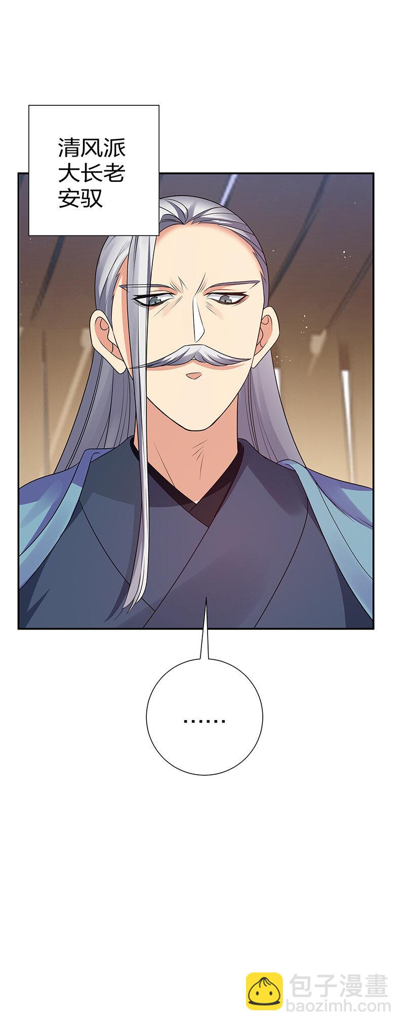 29 早就！吃了他了！(1/2)-第37话