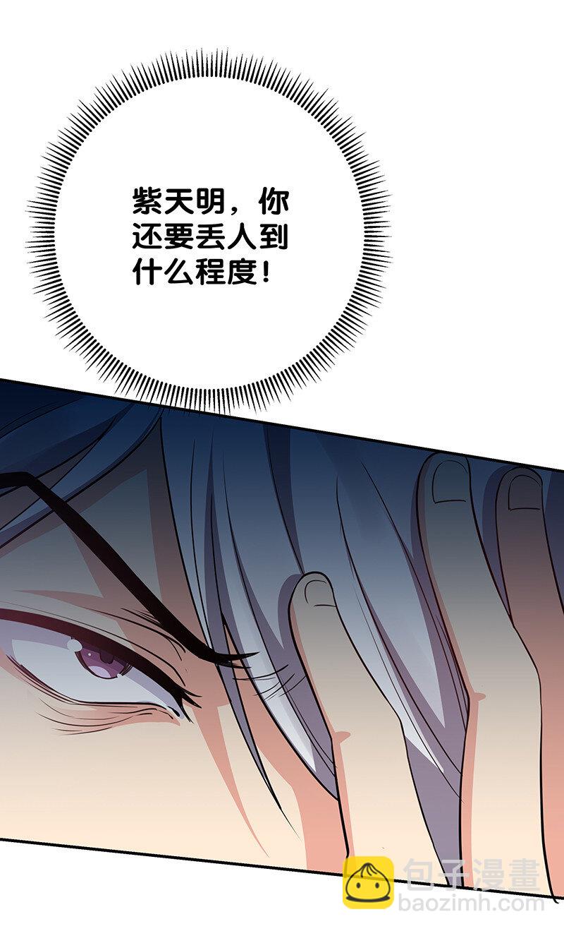 31 夏毅！是你输了！-第39话