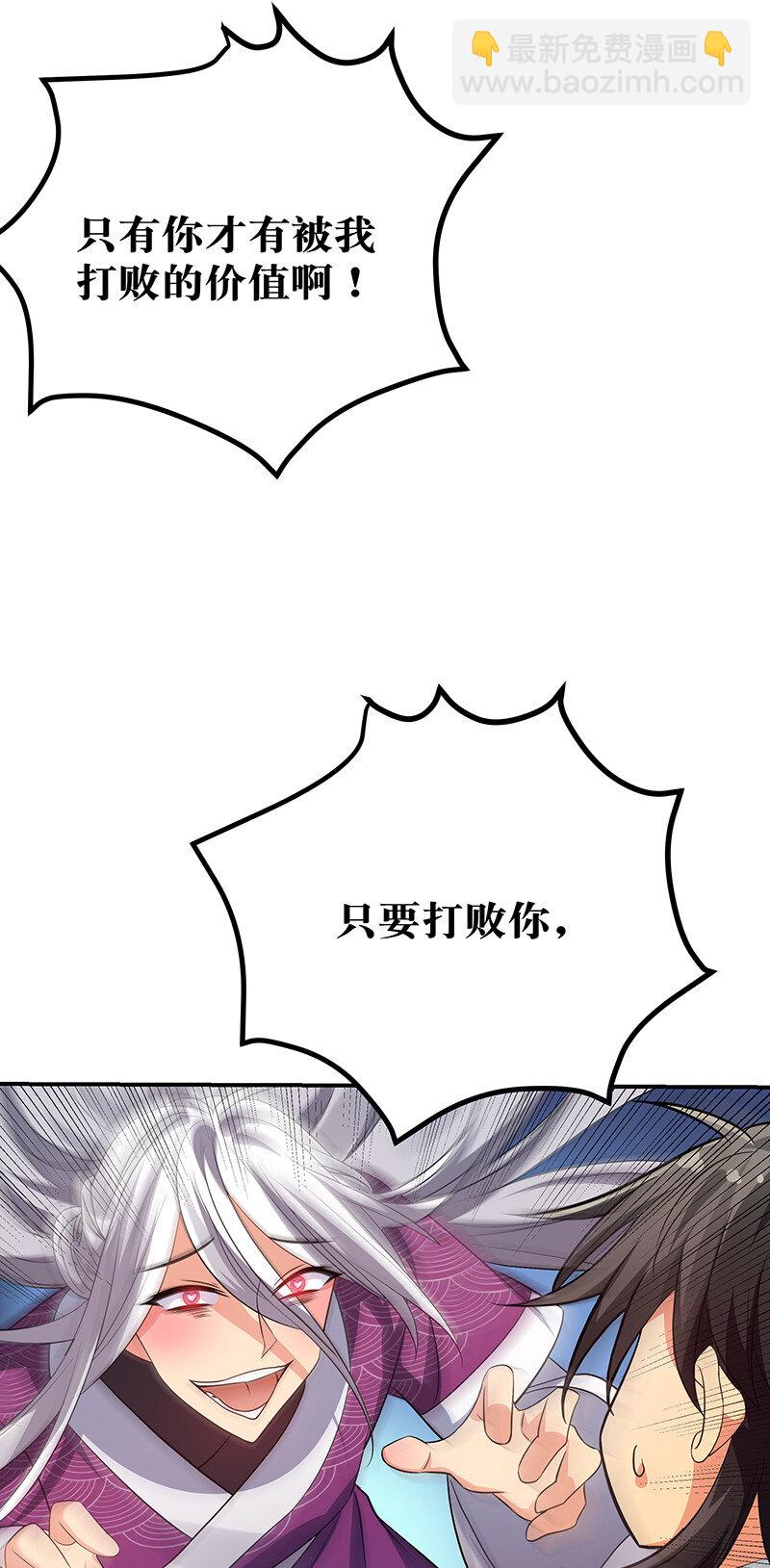 31 夏毅！是你输了！-第39话