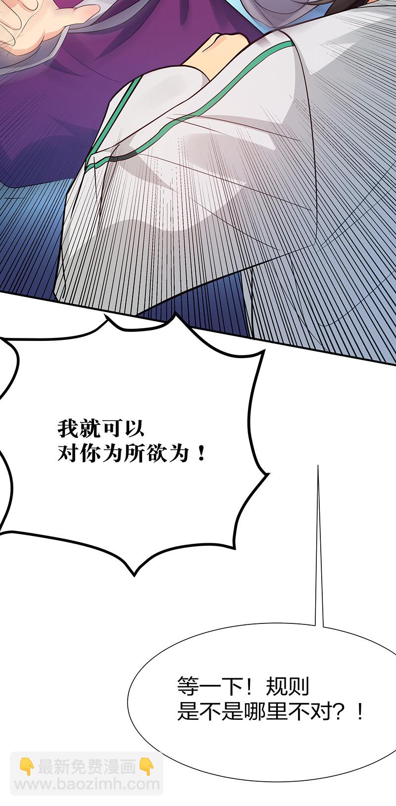 31 夏毅！是你输了！-第39话