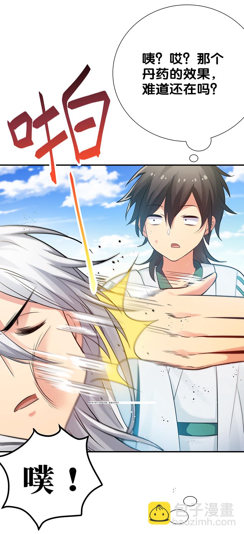 31 夏毅！是你输了！-第39话