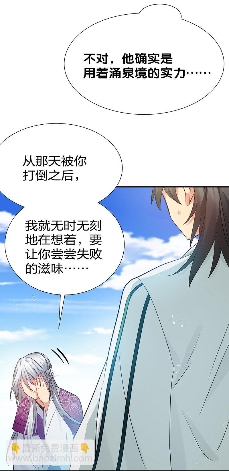 31 夏毅！是你输了！-第39话