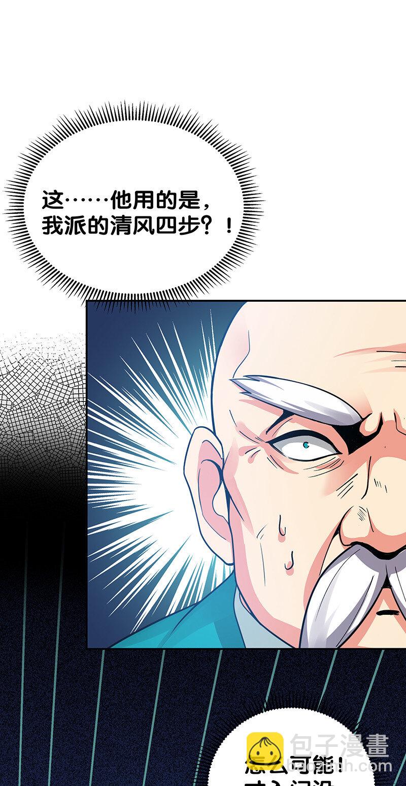 31 夏毅！是你输了！-第39话