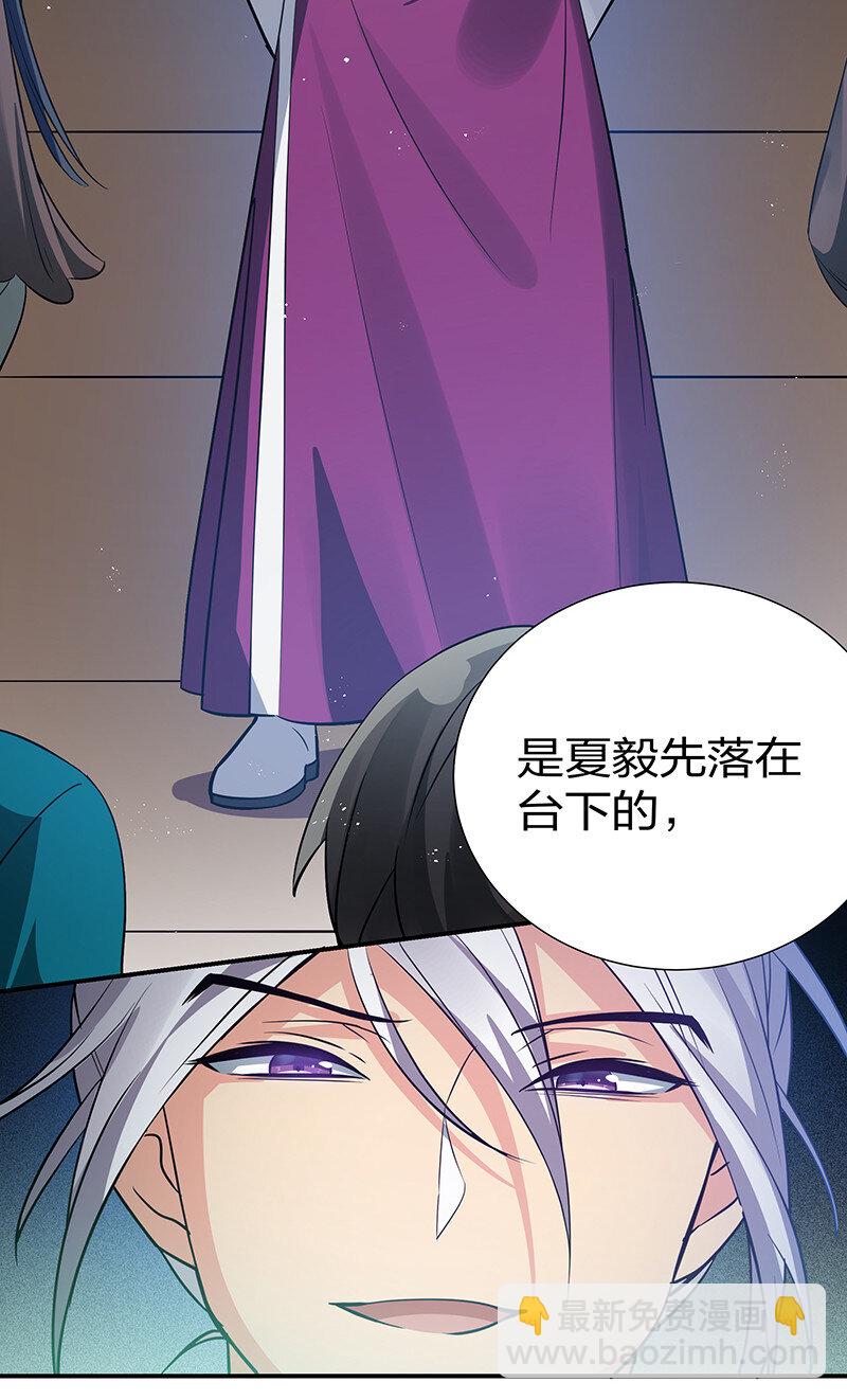 31 夏毅！是你输了！-第39话