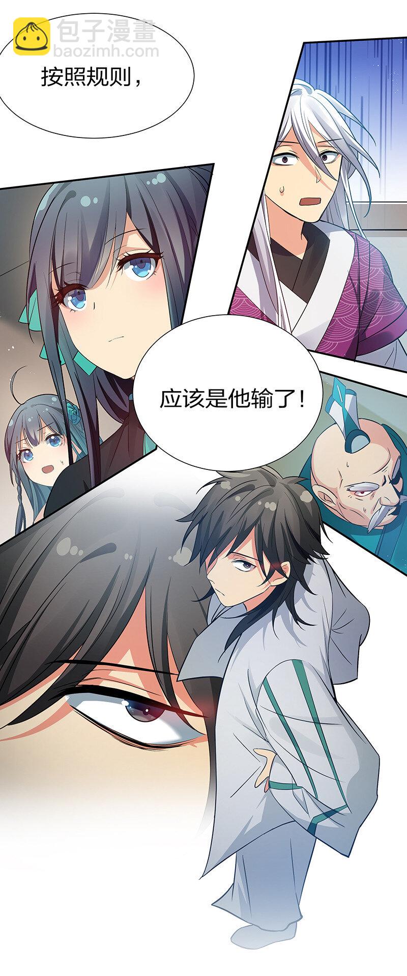 31 夏毅！是你输了！-第39话