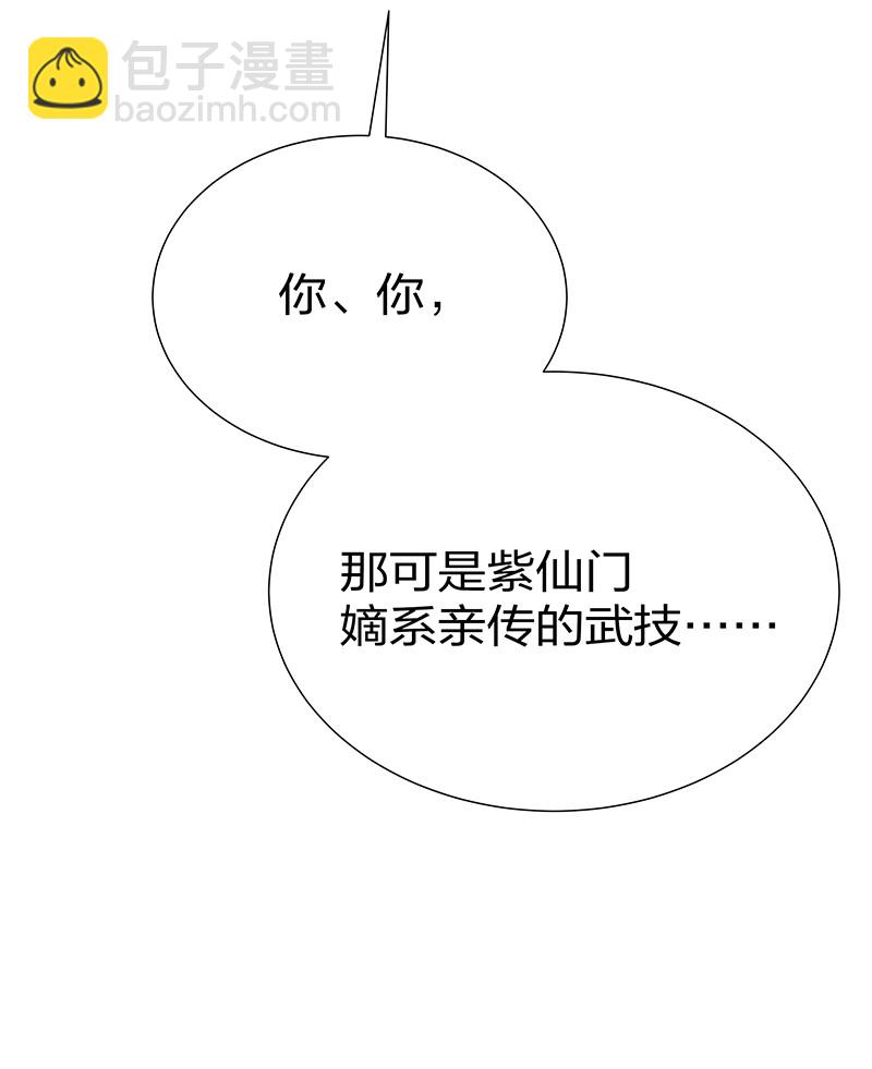 31 夏毅！是你输了！-第39话