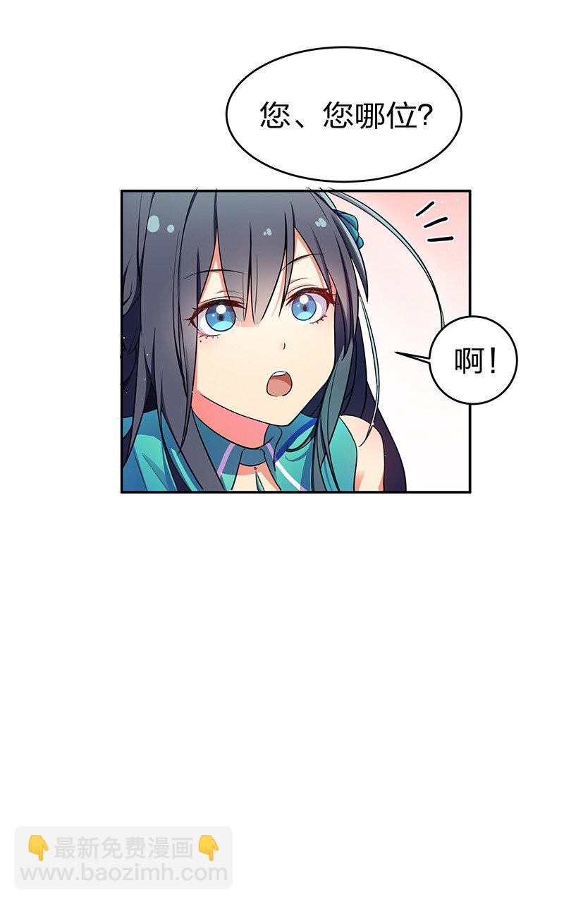 整個修真界的妹子都想抓我 - 4 師兄！一起住嗎 - 5