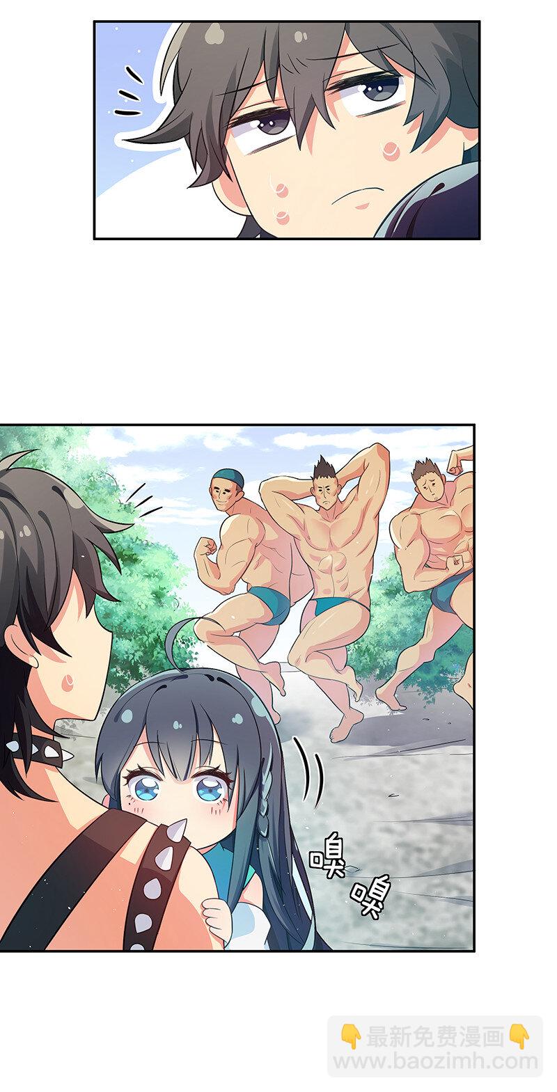 整個修真界的妹子都想抓我 - 4 師兄！一起住嗎 - 7
