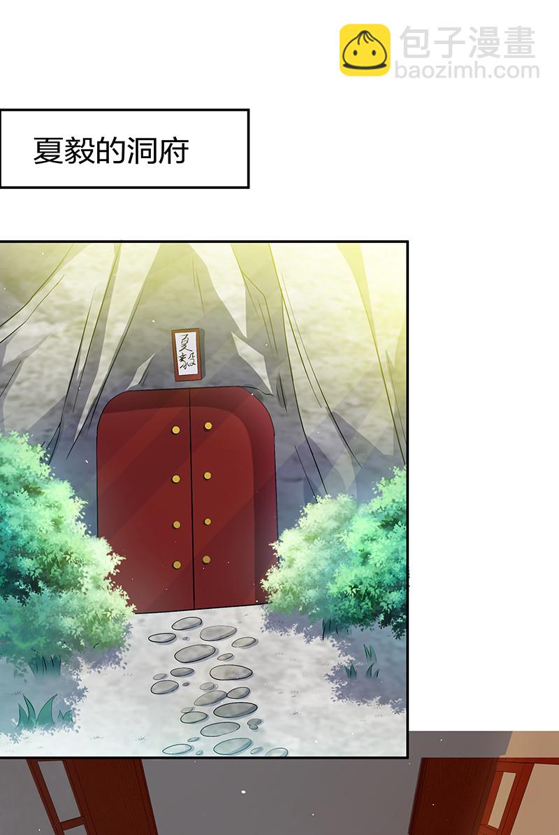 整個修真界的妹子都想抓我 - 4 師兄！一起住嗎 - 5