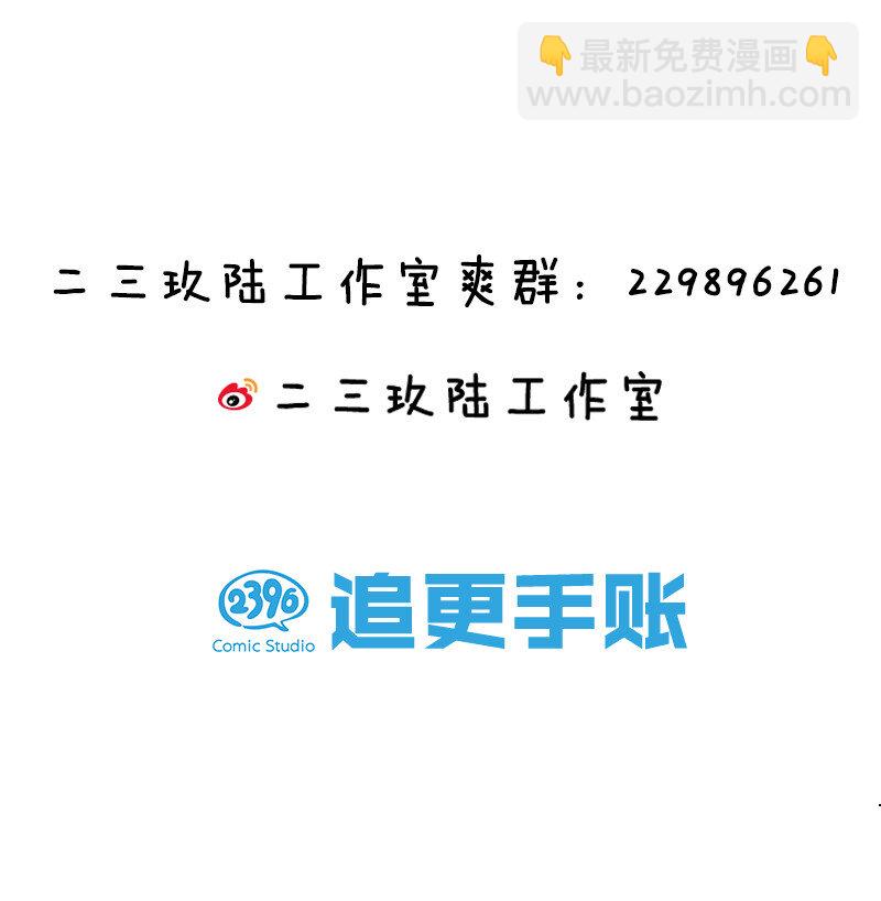 整個修真界的妹子都想抓我 - 4 師兄！一起住嗎 - 4