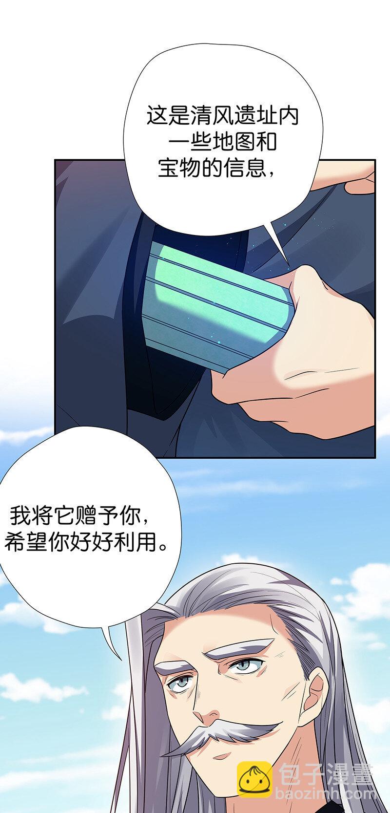 33 你们！一起上吧-第41话