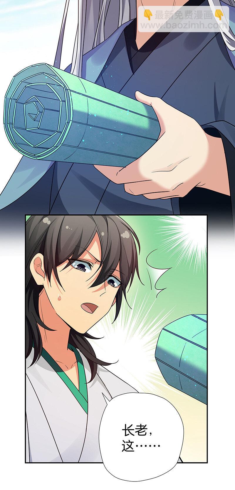 33 你们！一起上吧-第41话