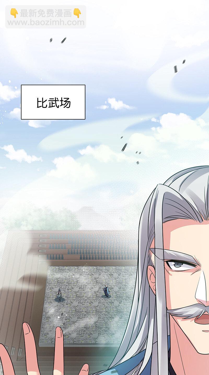 33 你们！一起上吧-第41话