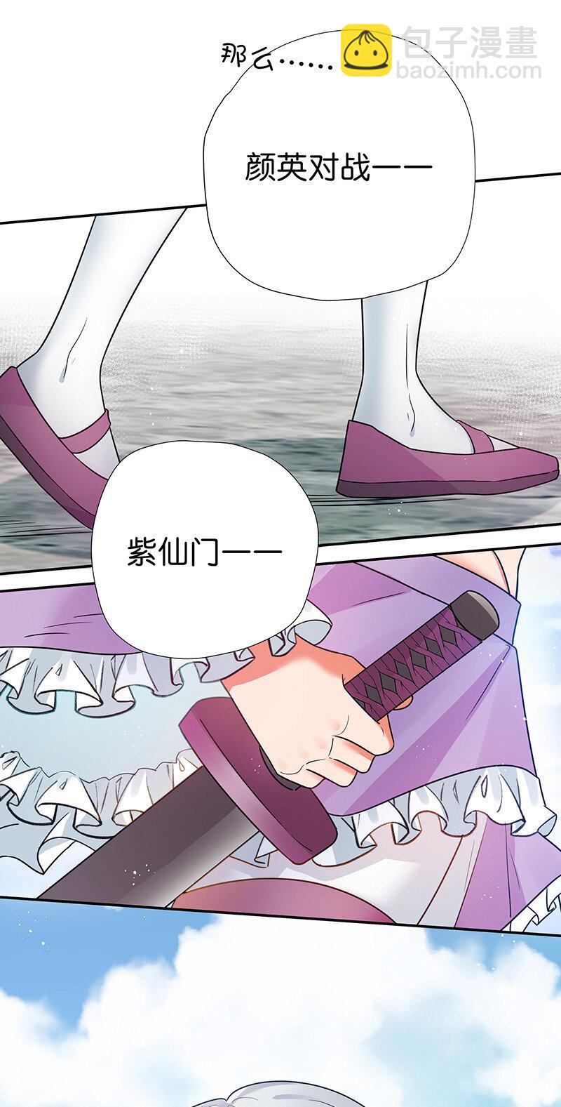 33 你们！一起上吧-第41话