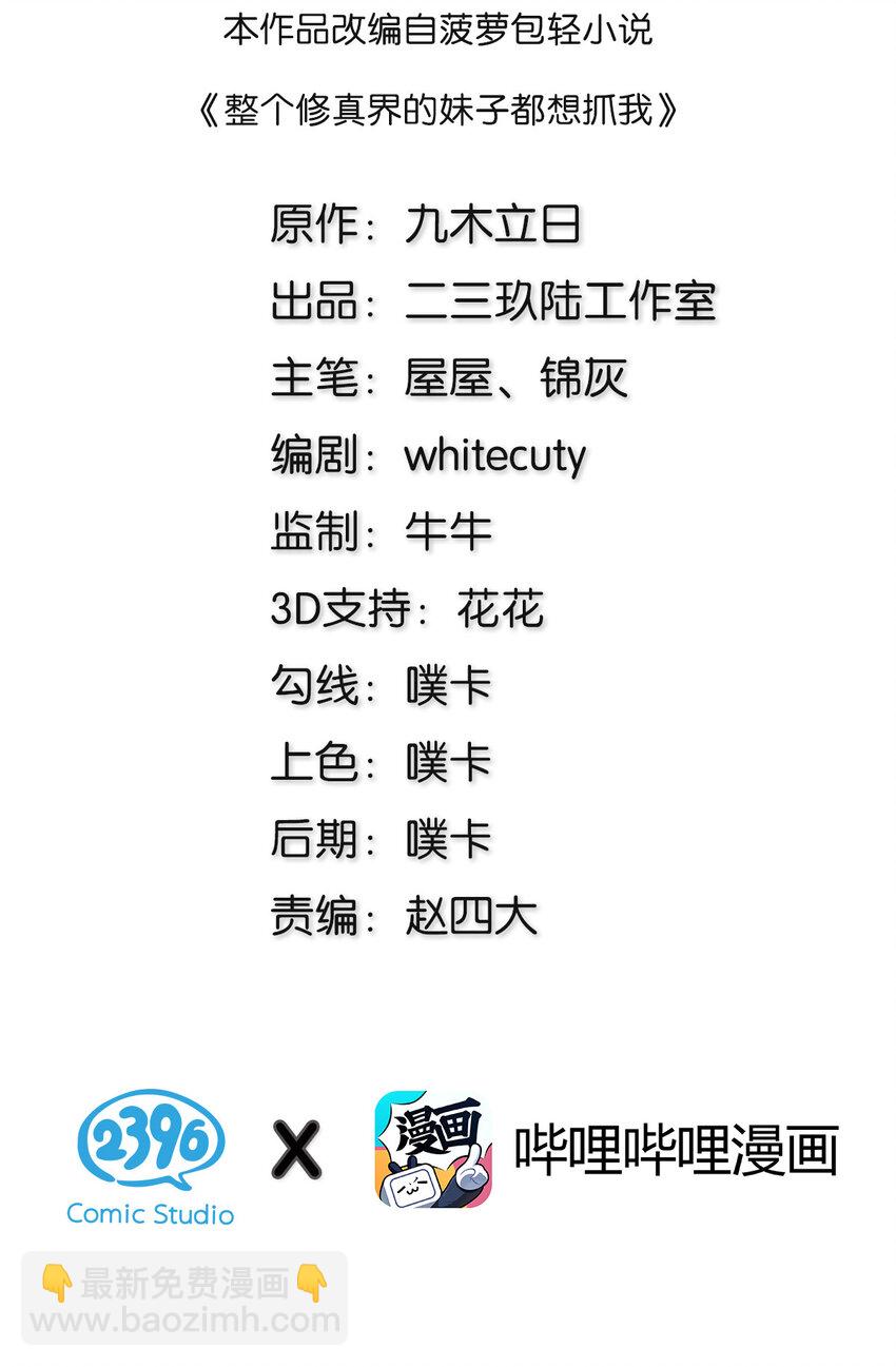 33 你们！一起上吧-第41话