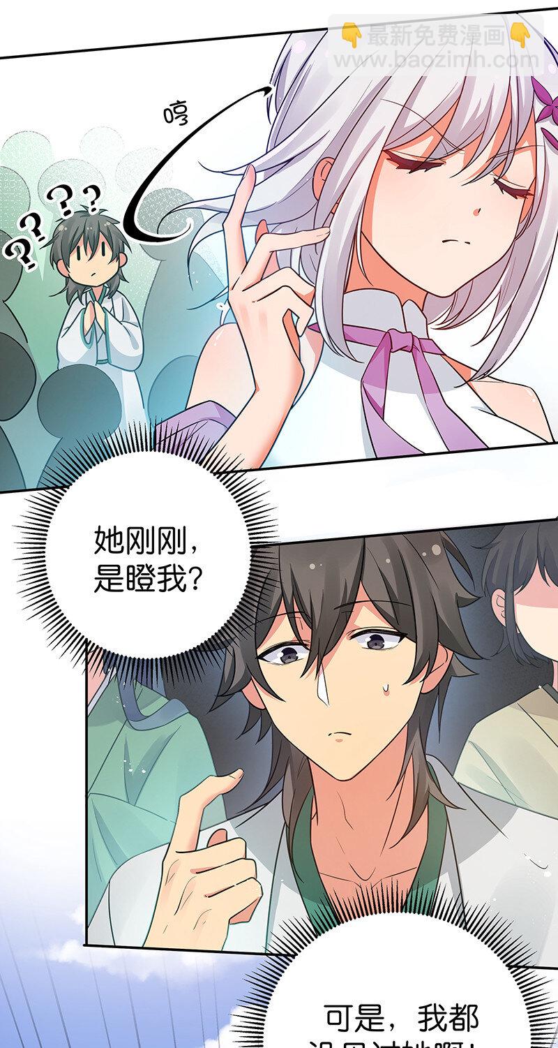 33 你们！一起上吧-第41话