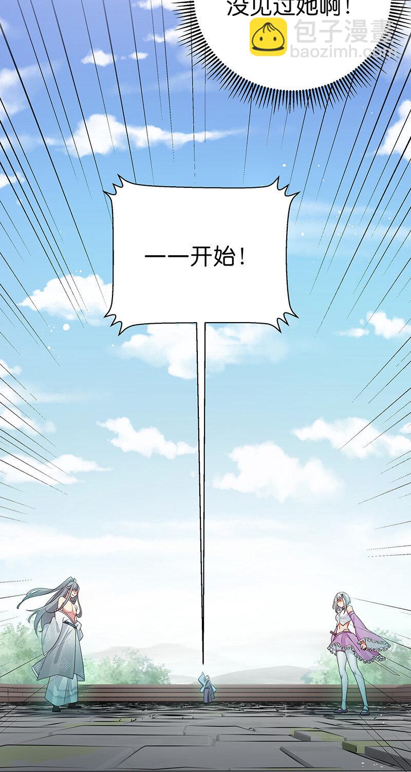 33 你们！一起上吧-第41话