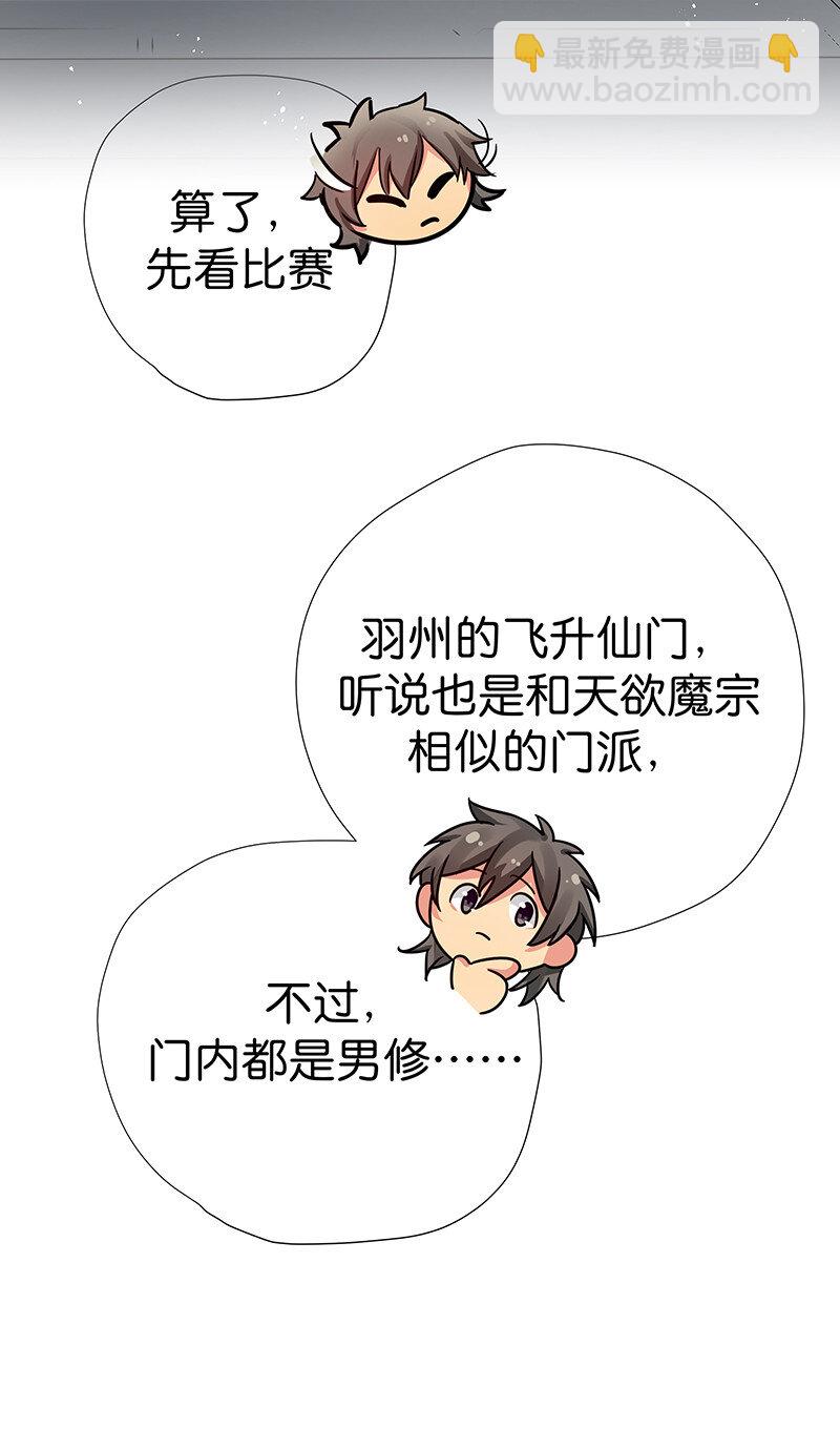 33 你们！一起上吧-第41话