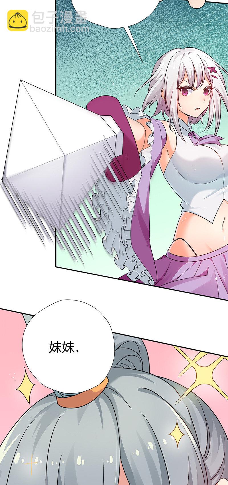 33 你们！一起上吧-第41话