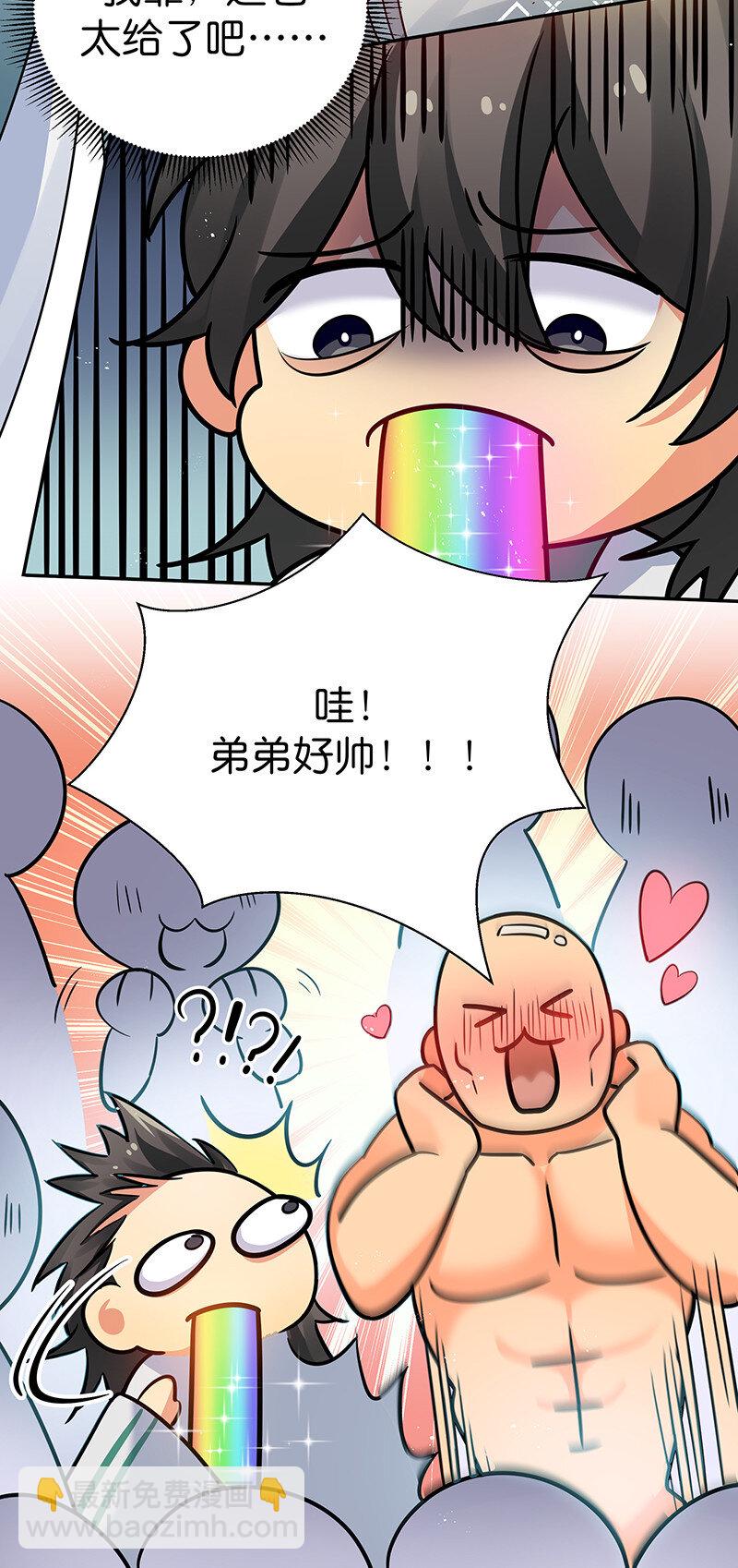 33 你们！一起上吧-第41话