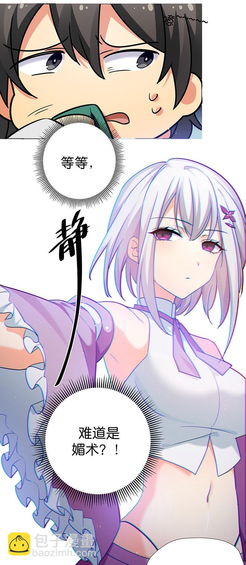 33 你们！一起上吧-第41话