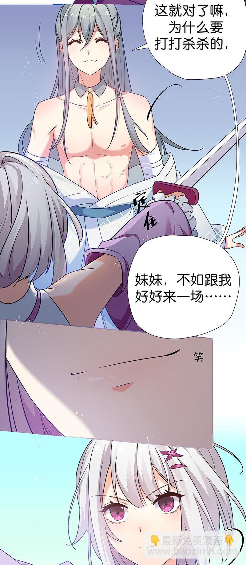 33 你们！一起上吧-第41话