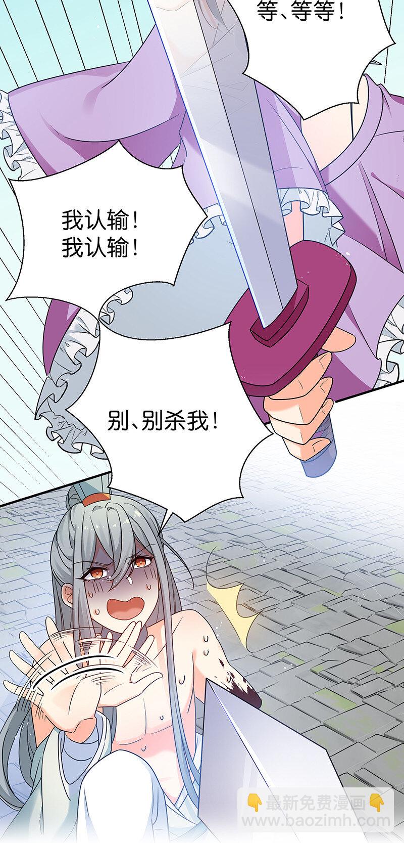 33 你们！一起上吧-第41话