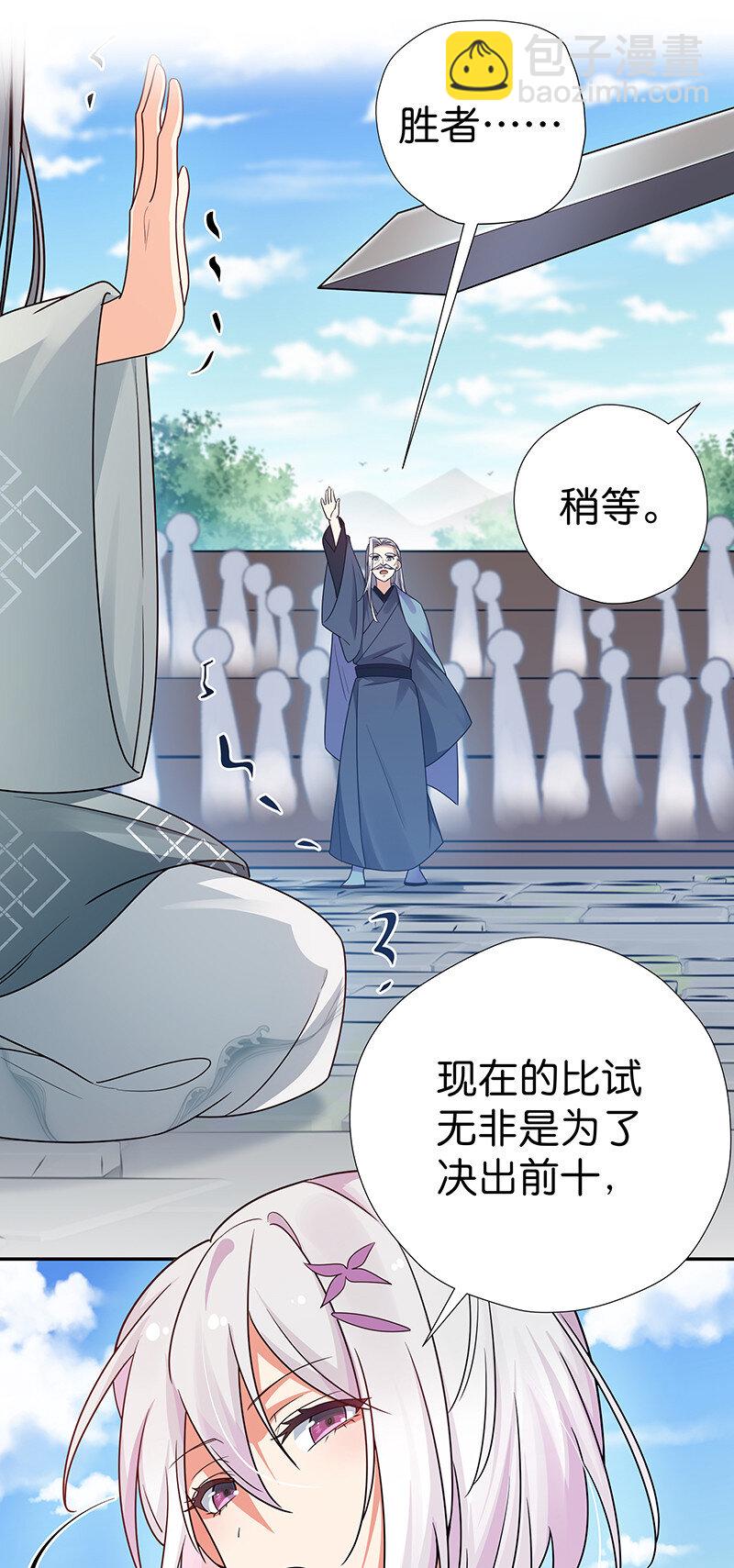 33 你们！一起上吧-第41话