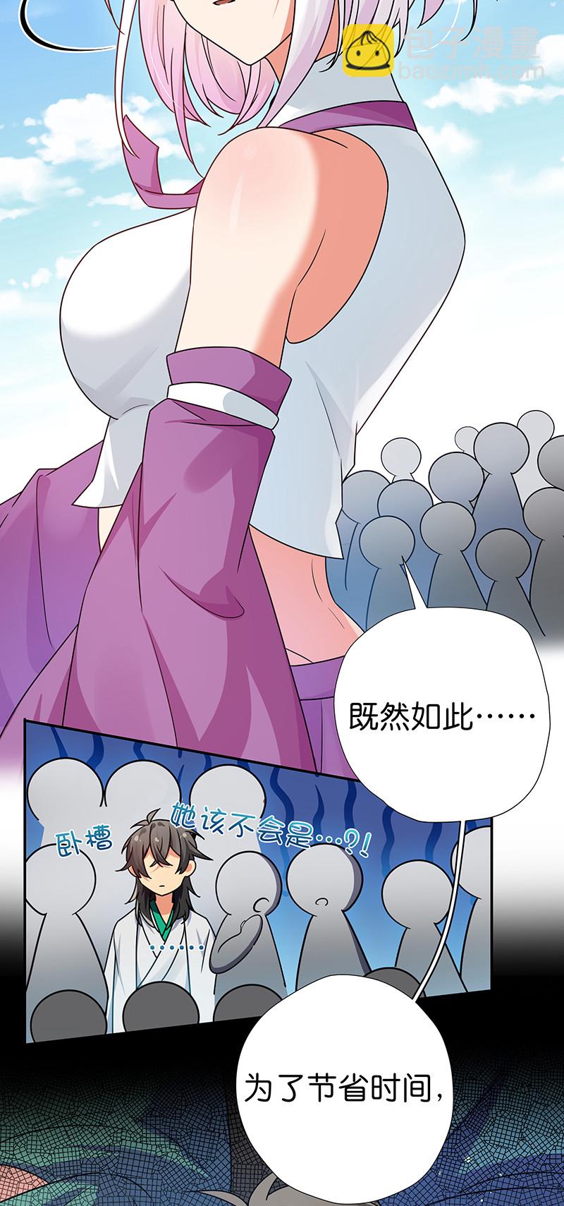 33 你们！一起上吧-第41话