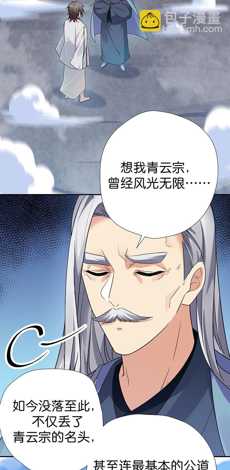 33 你们！一起上吧-第41话