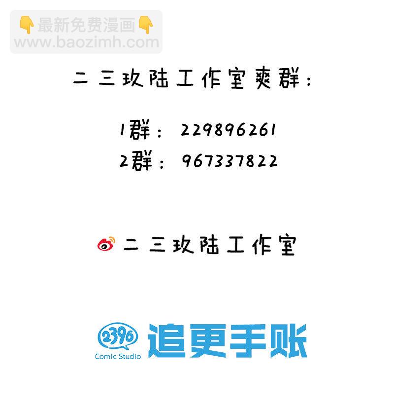 33 你们！一起上吧-第41话