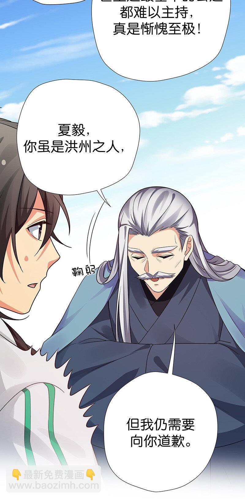 33 你们！一起上吧-第41话