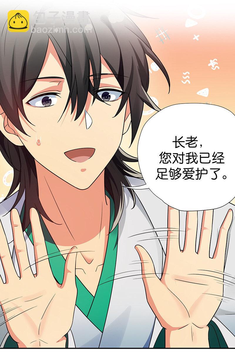 33 你们！一起上吧-第41话