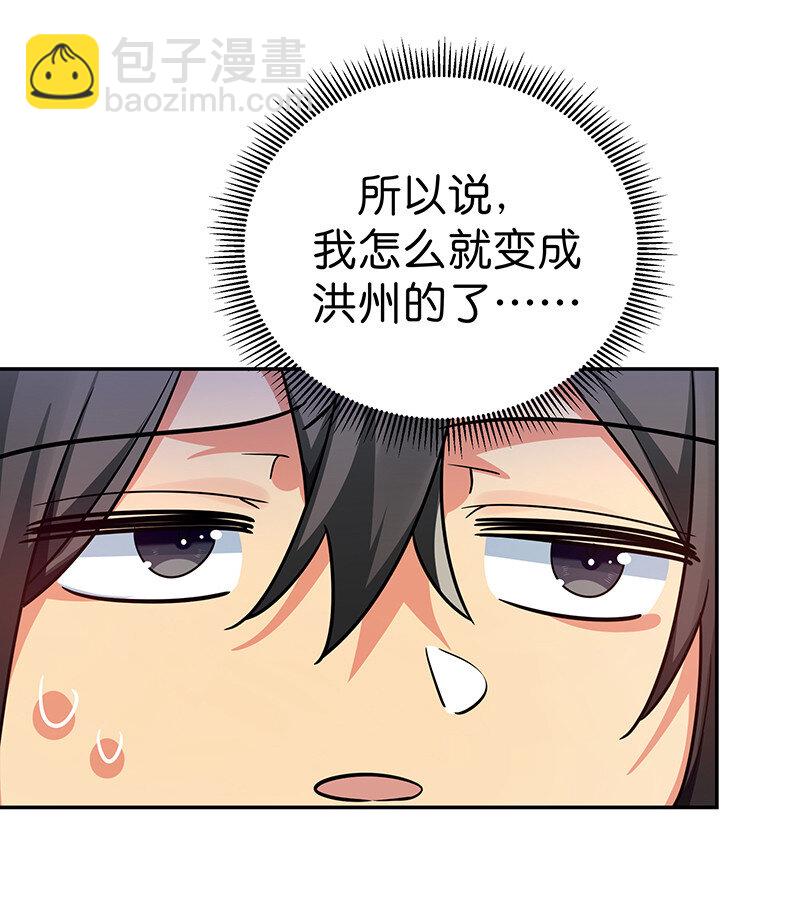 33 你们！一起上吧-第41话