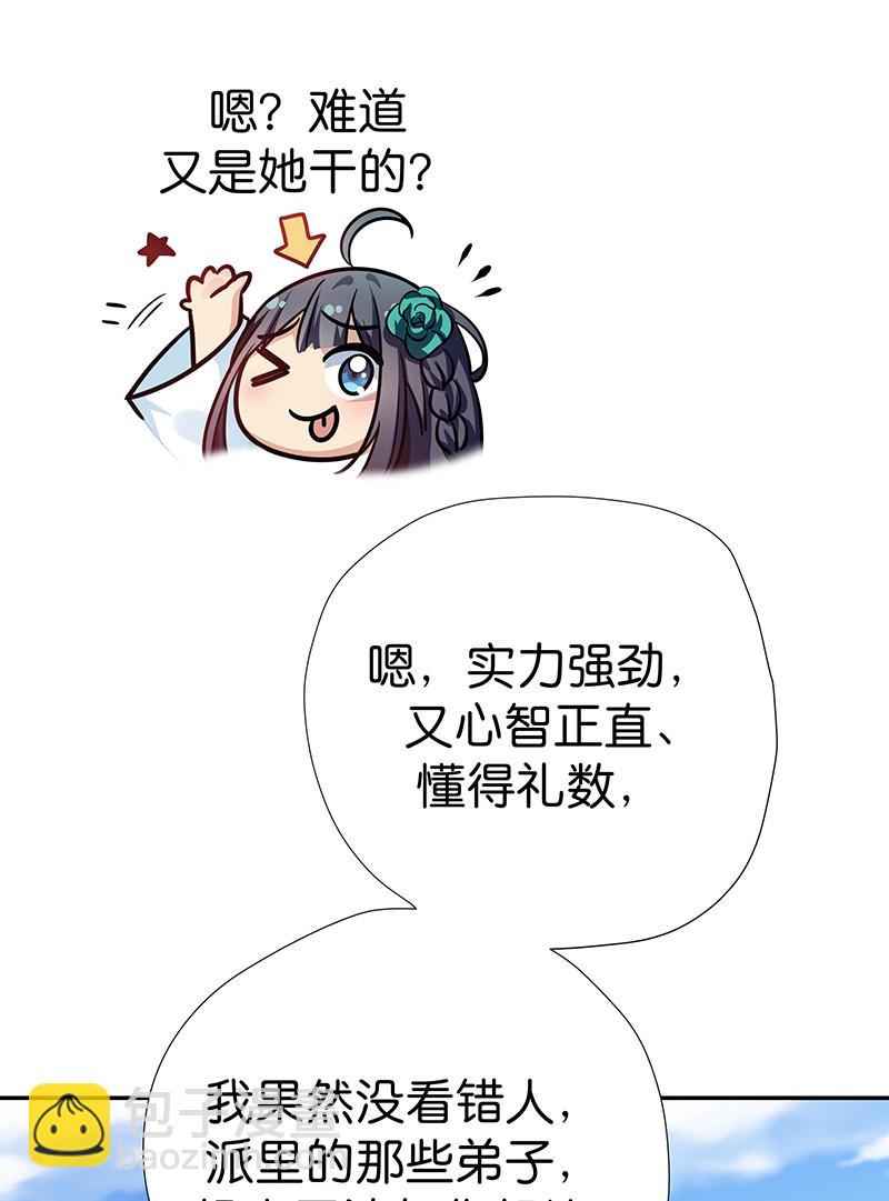 33 你们！一起上吧-第41话