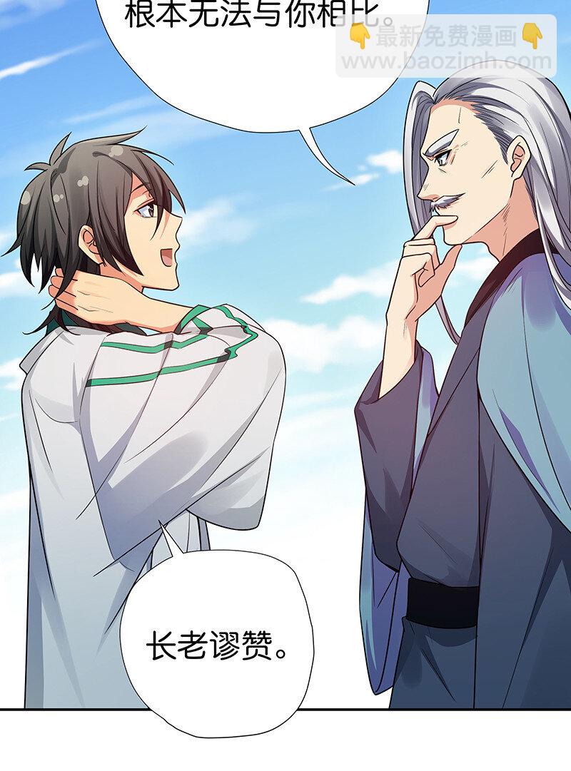 33 你们！一起上吧-第41话