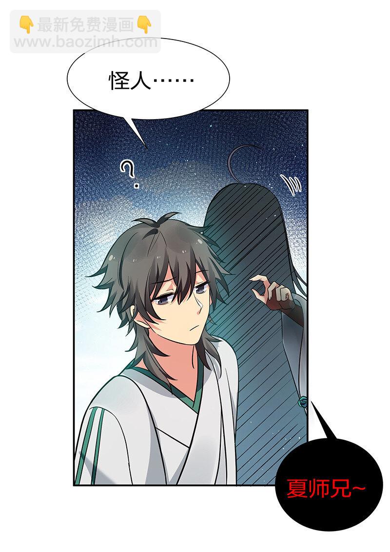 37 难顶！左右夹姬-第45话