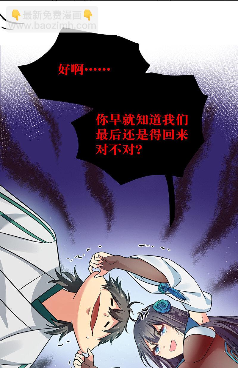 37 难顶！左右夹姬-第45话