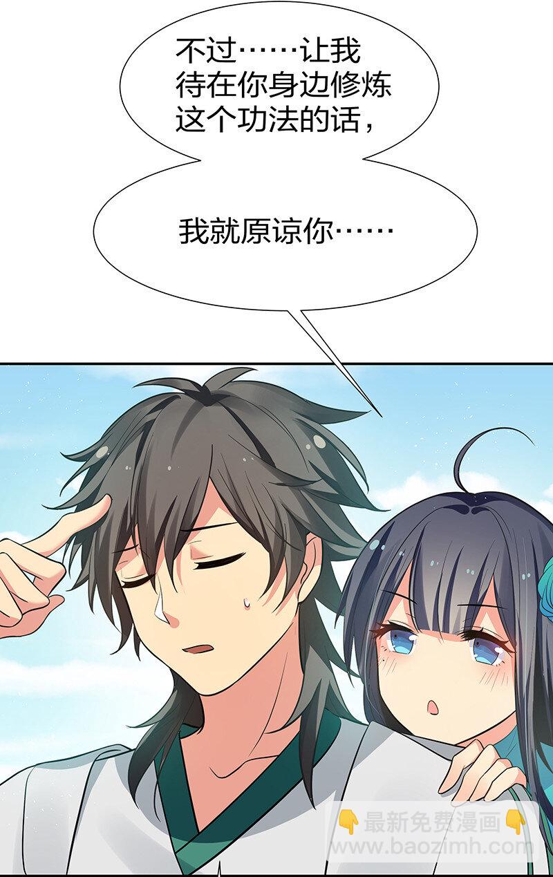 37 难顶！左右夹姬-第45话