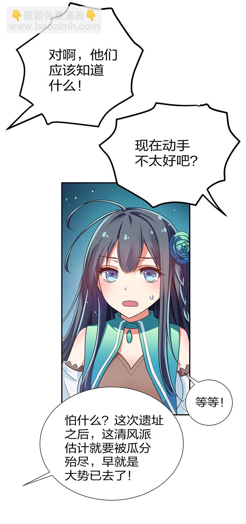 37 难顶！左右夹姬-第45话