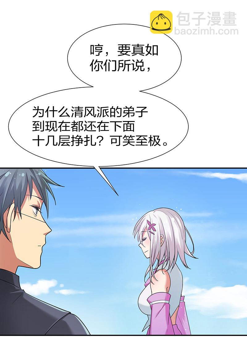 37 难顶！左右夹姬-第45话