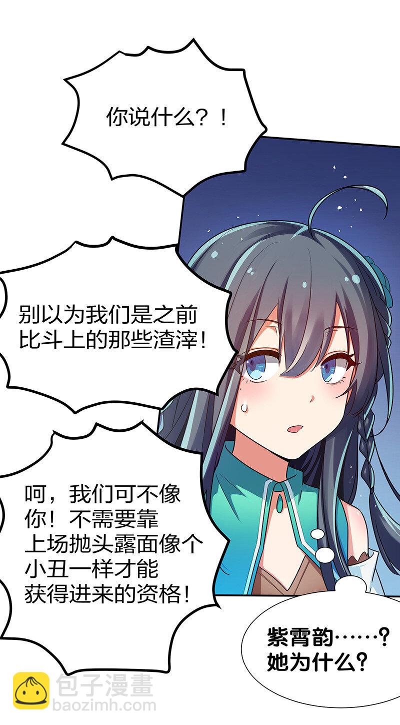 37 难顶！左右夹姬-第45话