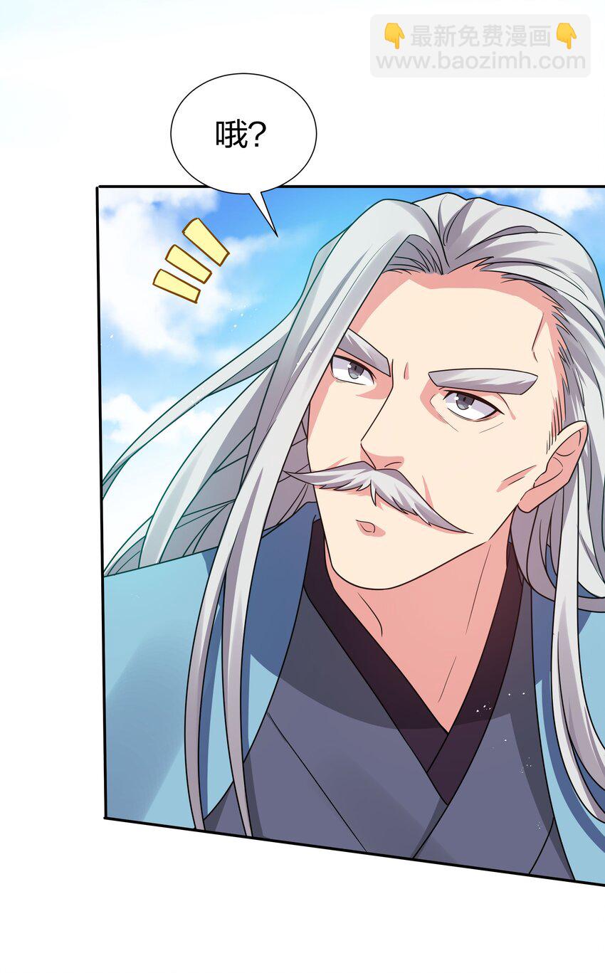 39 意境！修为晋升(1/2)-第47话