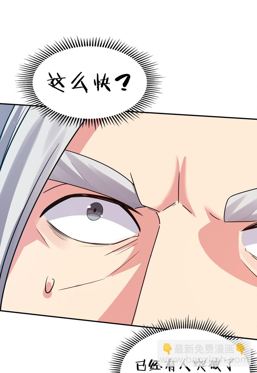 39 意境！修为晋升(1/2)-第47话