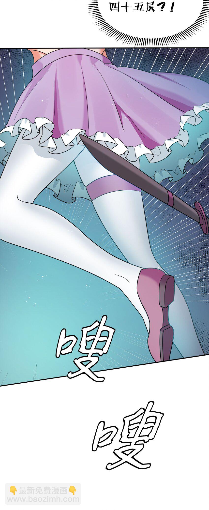 39 意境！修为晋升(1/2)-第47话