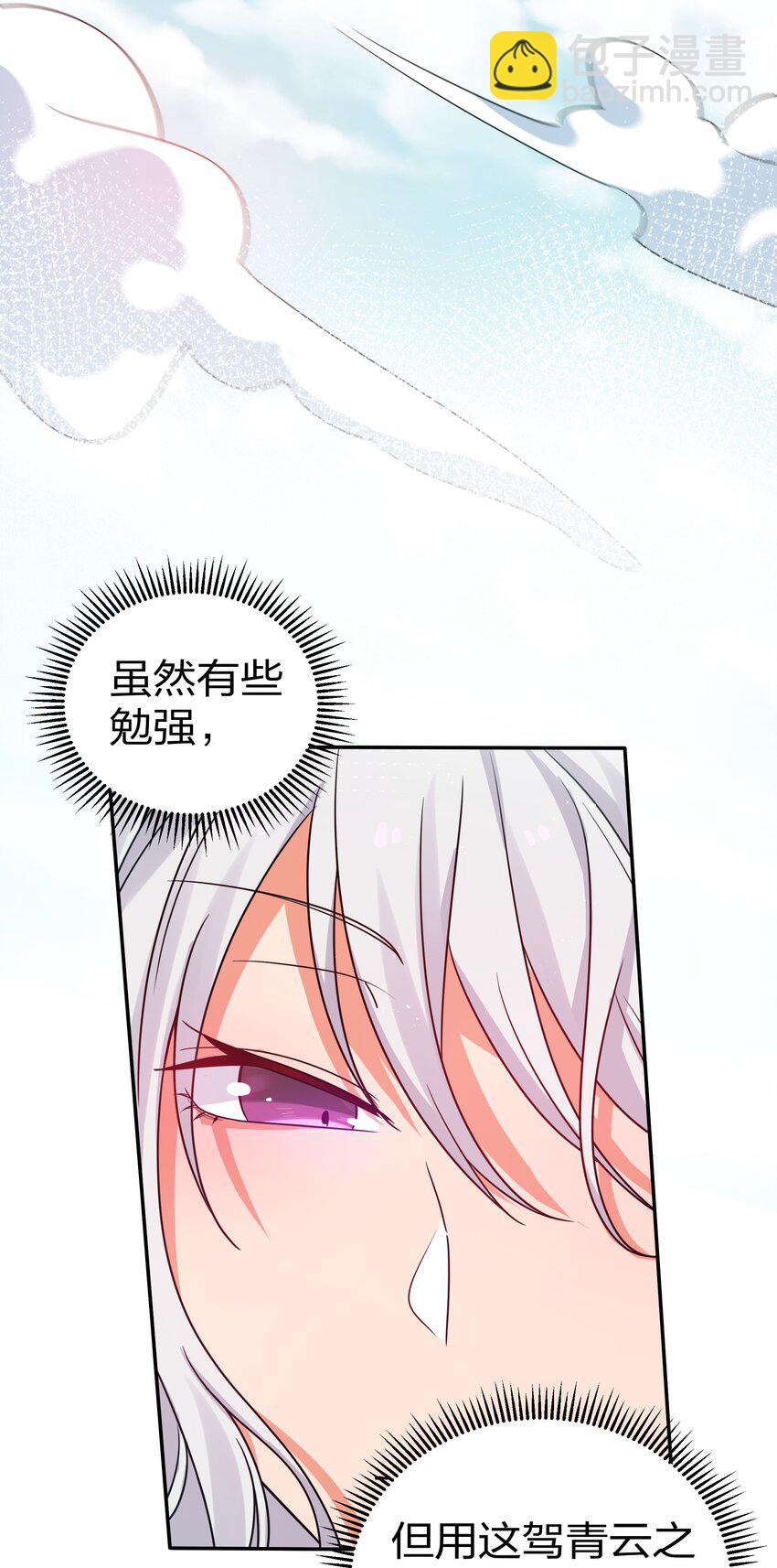 39 意境！修为晋升(1/2)-第47话