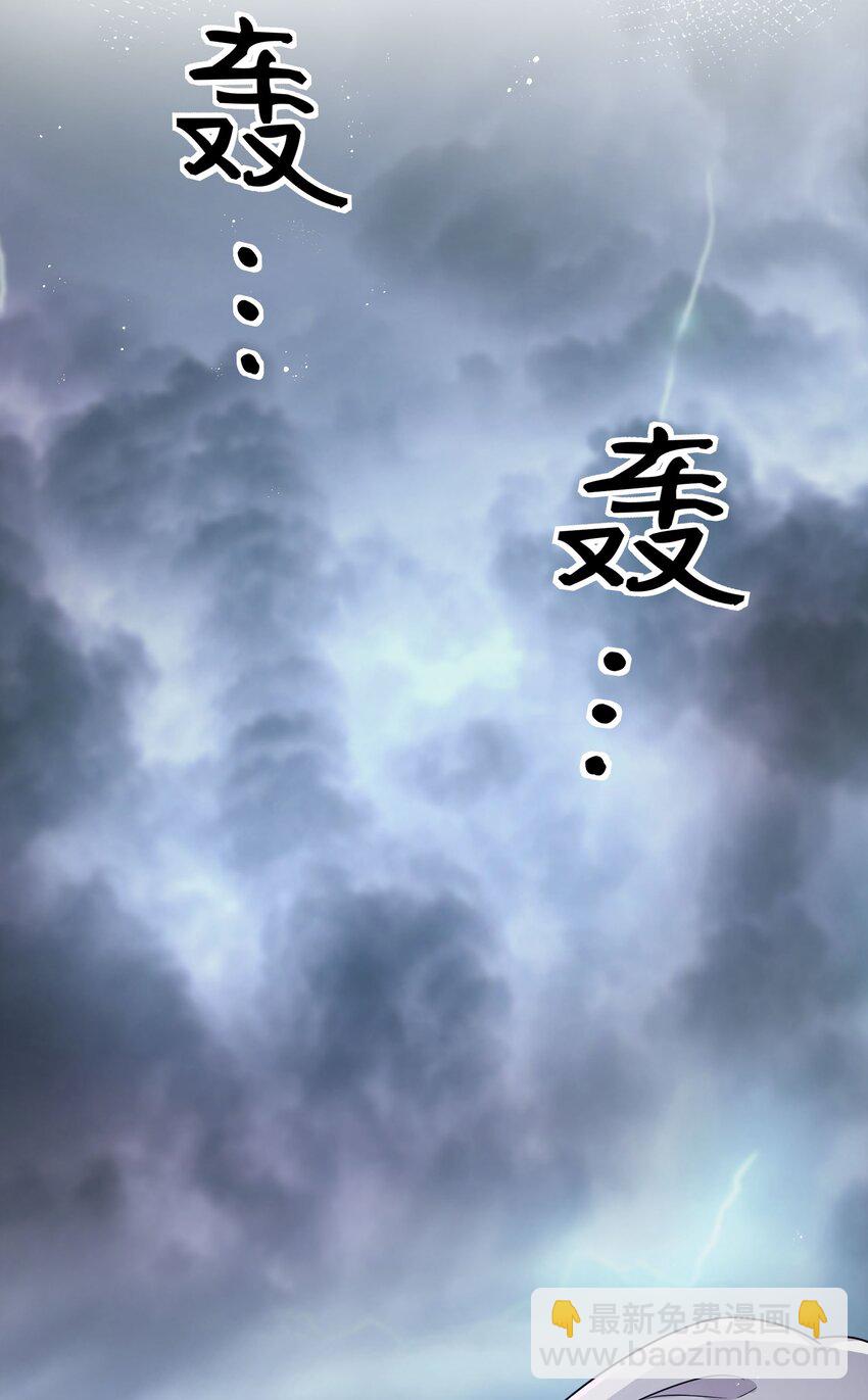 39 意境！修为晋升(1/2)-第47话