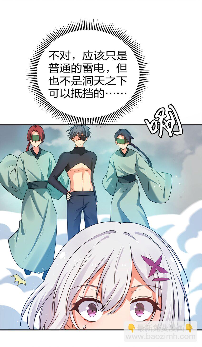 39 意境！修为晋升(1/2)-第47话