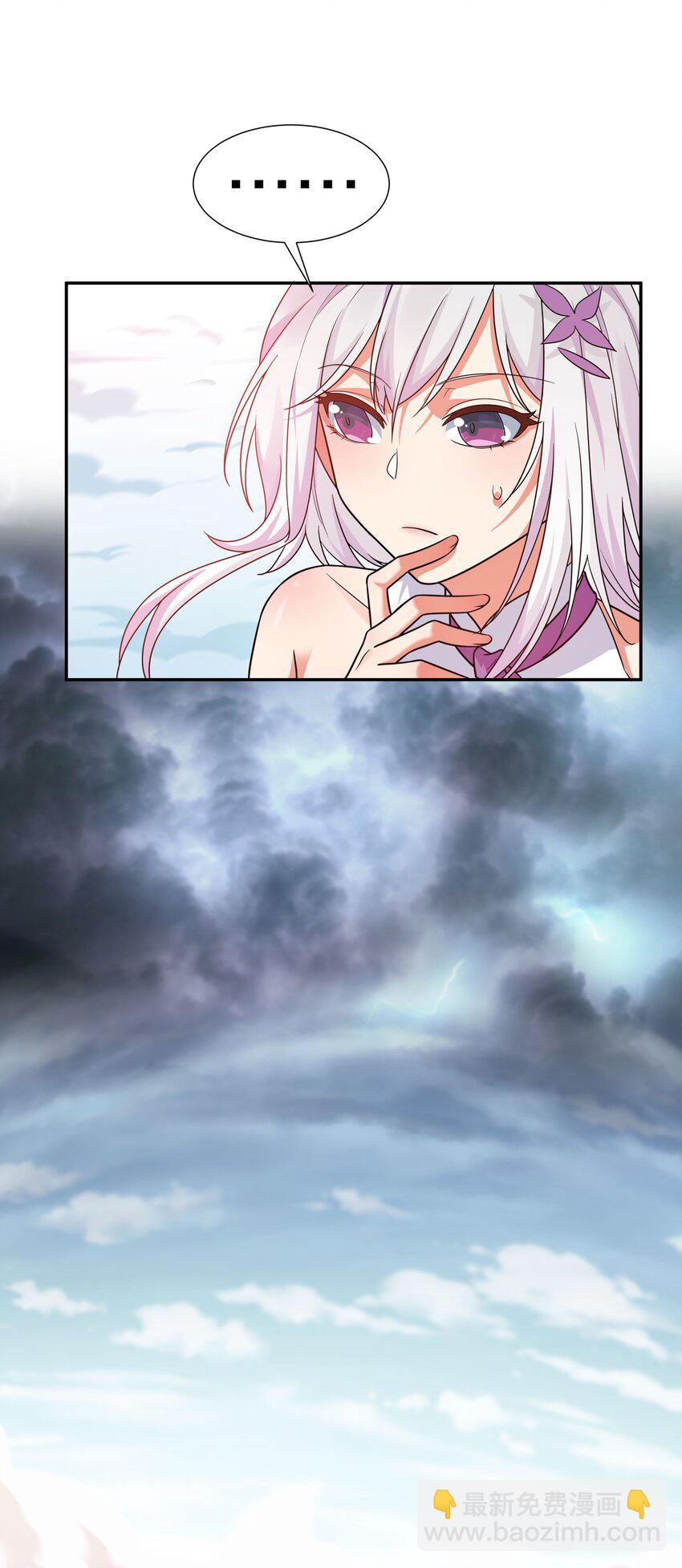 39 意境！修为晋升(1/2)-第47话